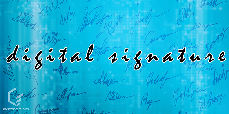 امضاي ديجيتال (Digital Signature) چيست؟