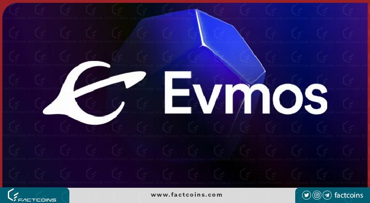 ایوماس (Evmos) چیست