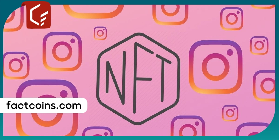 اینستاگرام بازار NFT خود را راه اندازی می‌کند