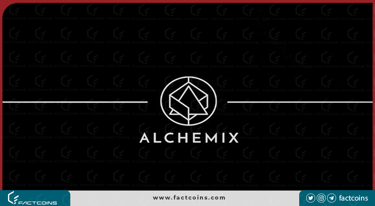 پلتفرم الکمیکس (Alchemix) 