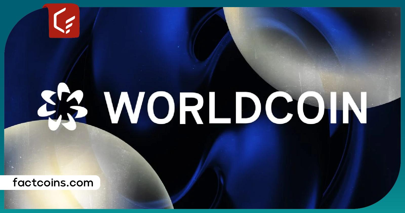 ورلد کوین (Worldcoin) کیف پول رمزارزی خود را راه‌اندازی می‌کند