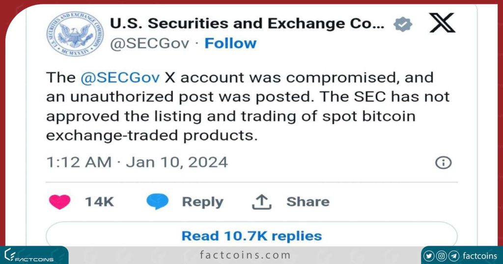 توییت اکانت رسمی SEC